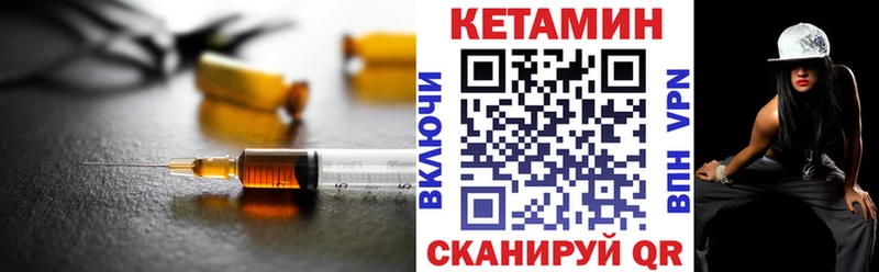 сколько стоит  Ивдель  Кетамин VHQ 