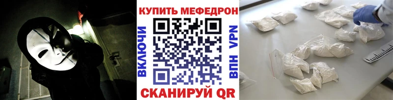 Мефедрон mephedrone  Ивдель 